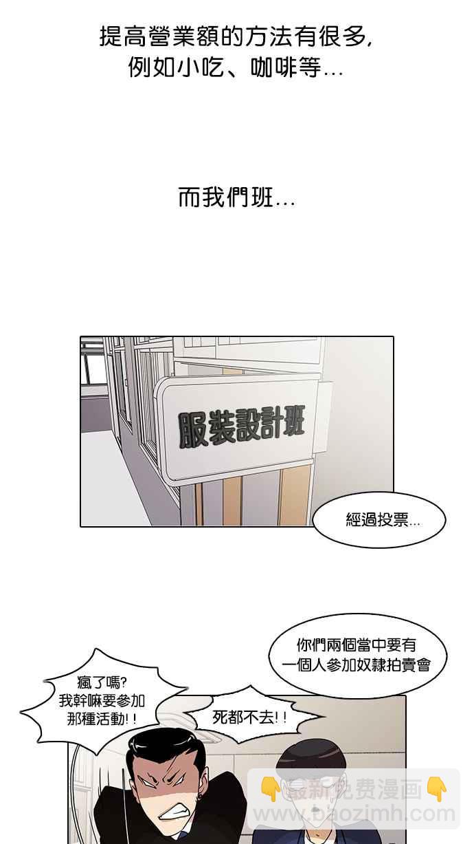[第24话] 校庆 (4)9