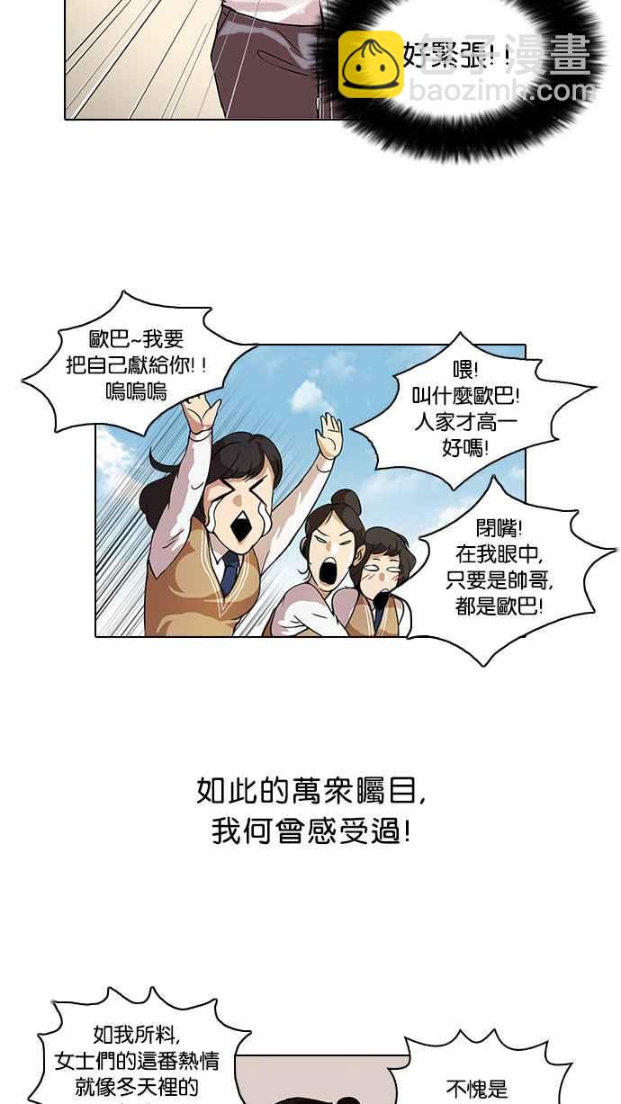 [第25话] 校庆 (5)1