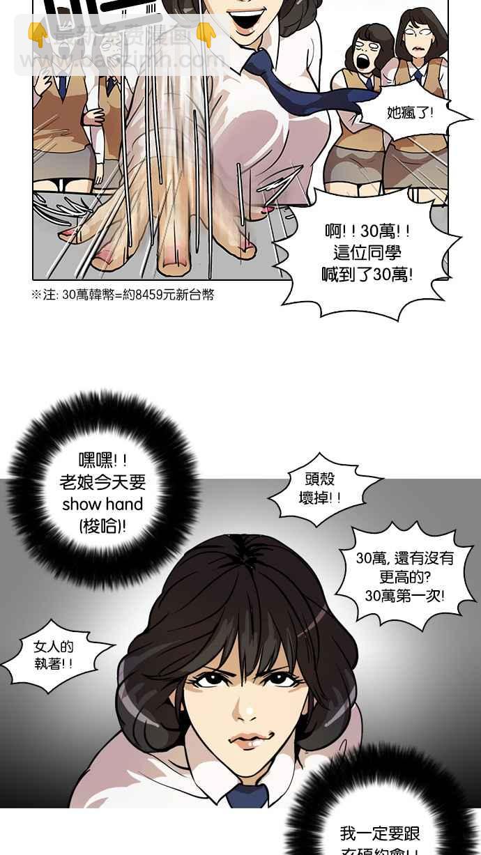 [第25话] 校庆 (5)11