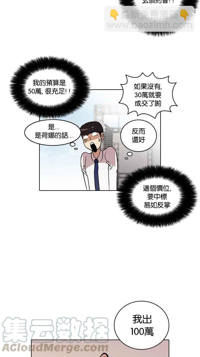 [第25话] 校庆 (5)12