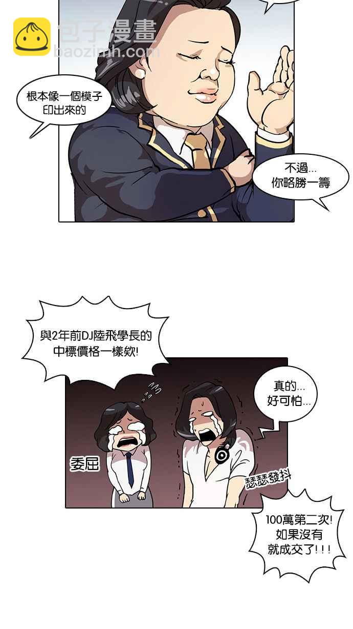 [第25话] 校庆 (5)15
