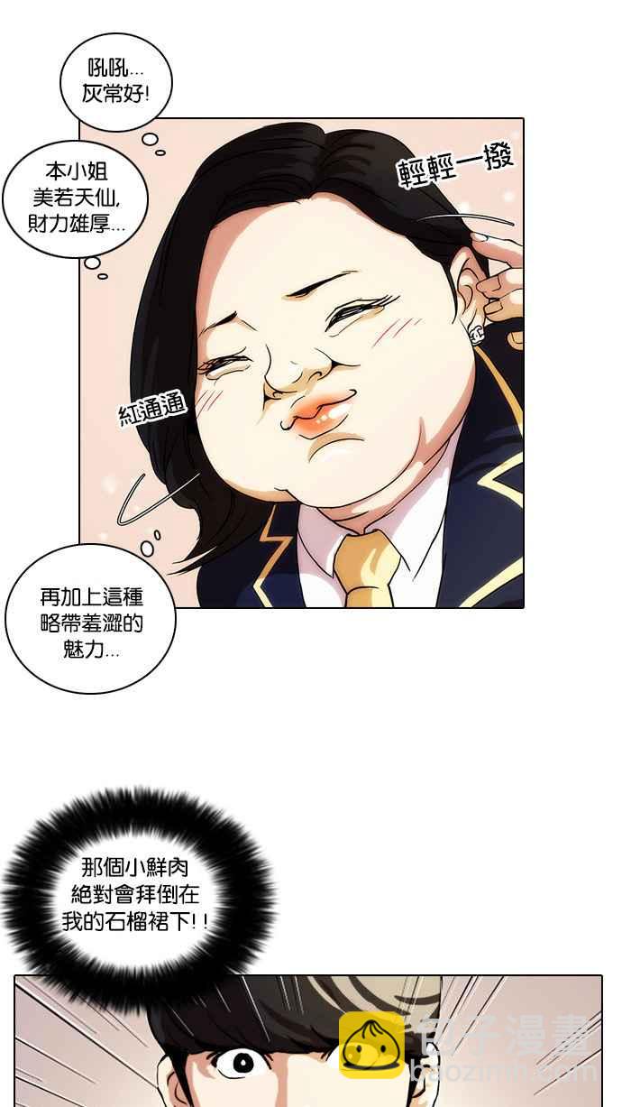 [第25话] 校庆 (5)17