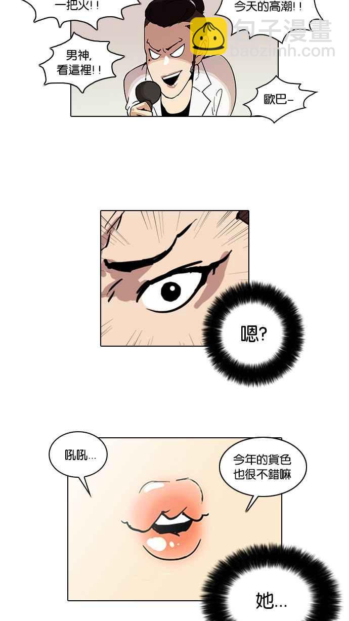 [第25话] 校庆 (5)2