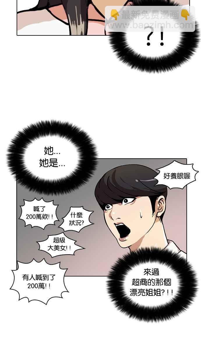 [第25话] 校庆 (5)22