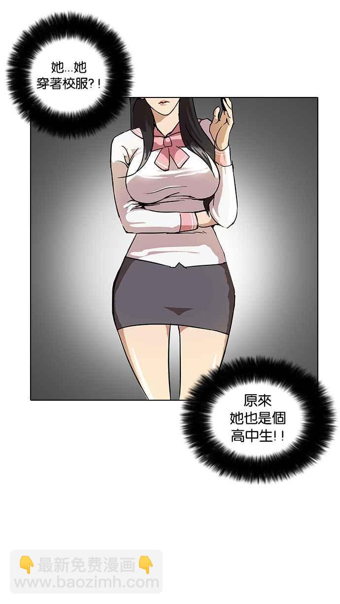 [第25话] 校庆 (5)23