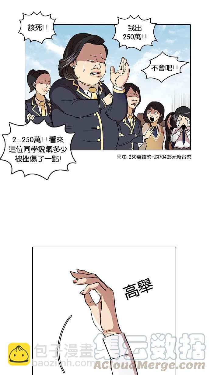 [第25话] 校庆 (5)24