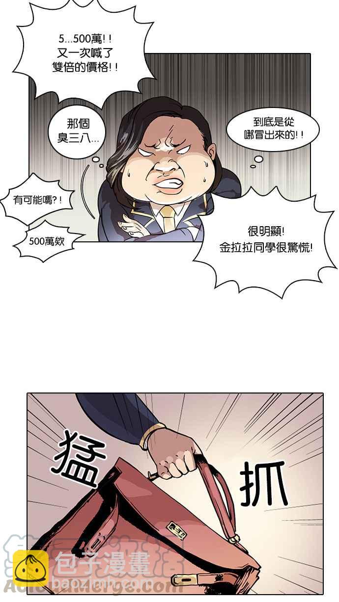 [第25话] 校庆 (5)28