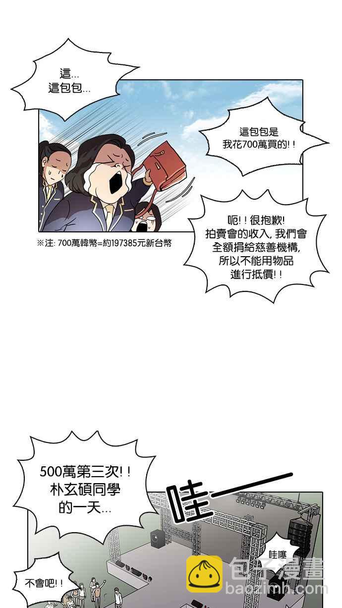 [第25话] 校庆 (5)29