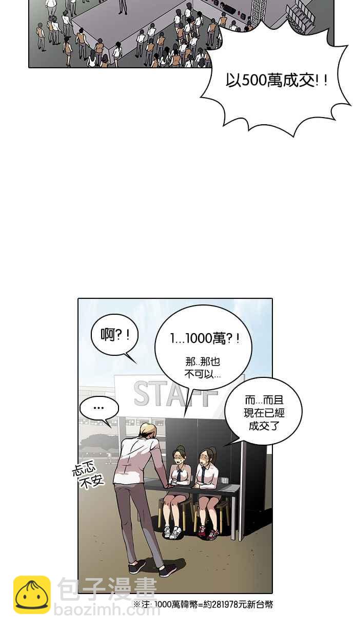 [第25话] 校庆 (5)30