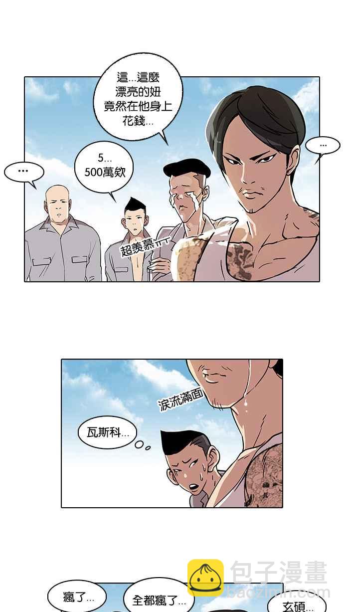[第25话] 校庆 (5)31