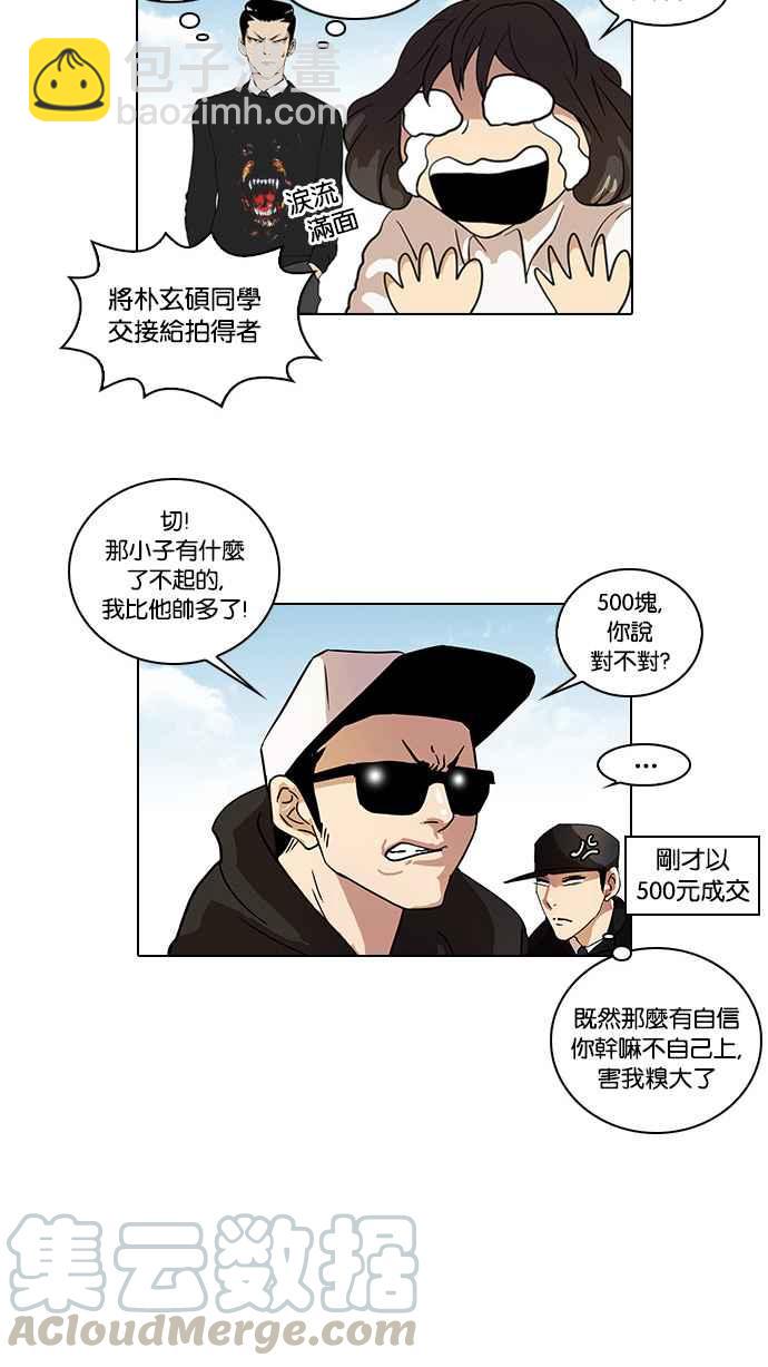 [第25话] 校庆 (5)32