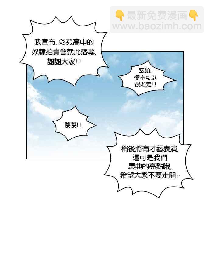 [第25话] 校庆 (5)33