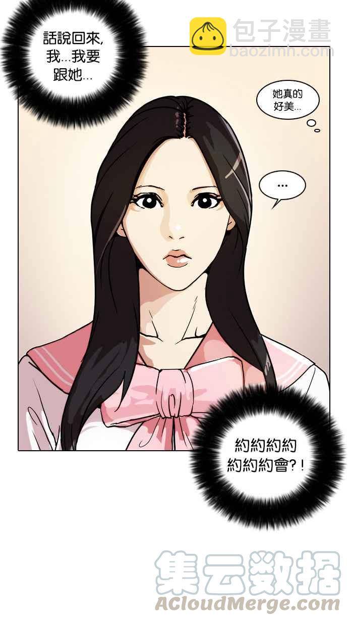 [第25话] 校庆 (5)36