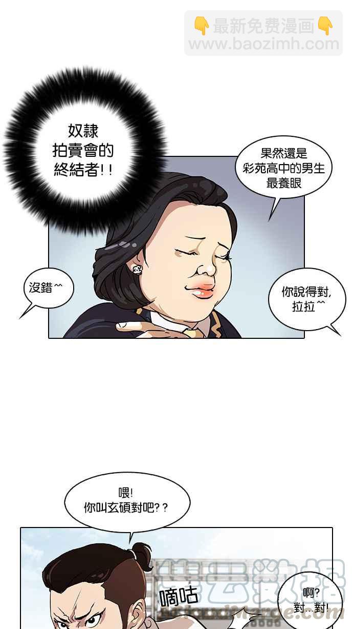 [第25话] 校庆 (5)4