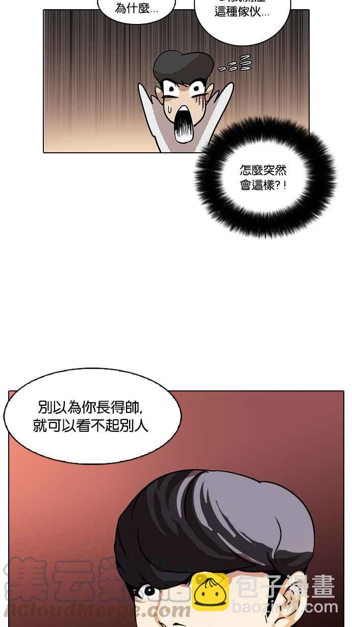 [第25话] 校庆 (5)40