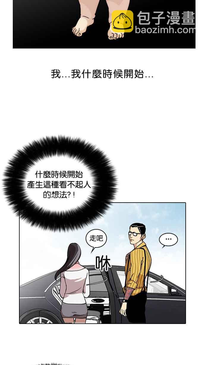 [第25话] 校庆 (5)43
