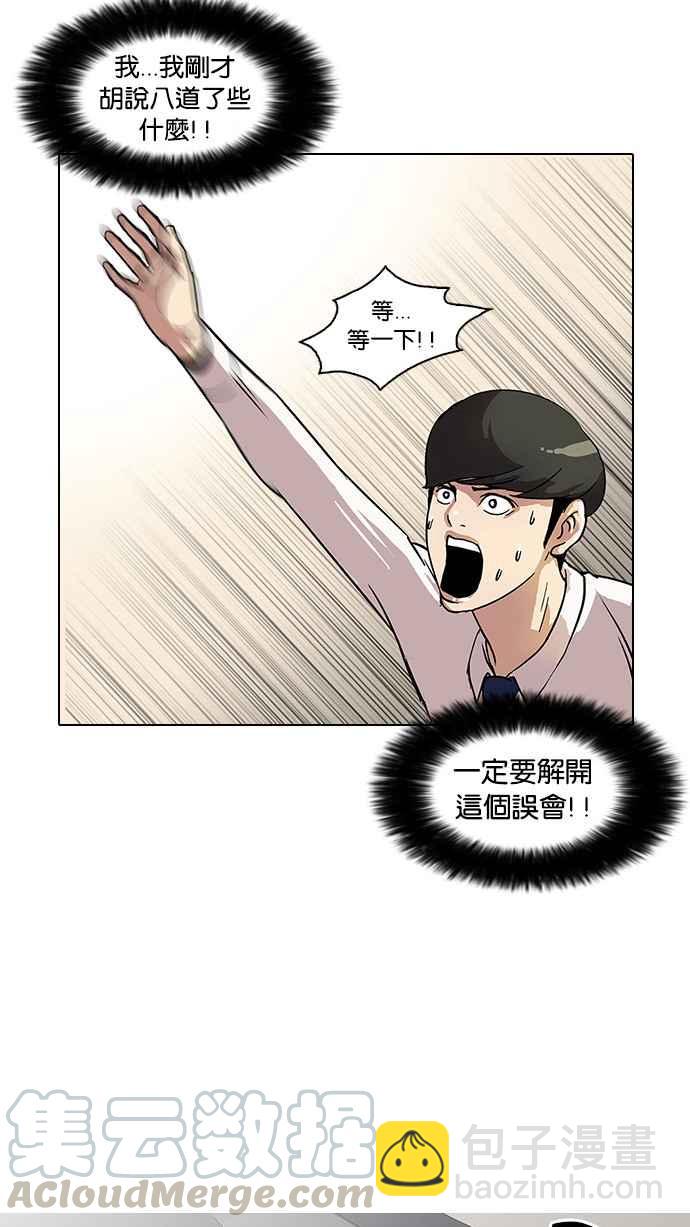 [第25话] 校庆 (5)44