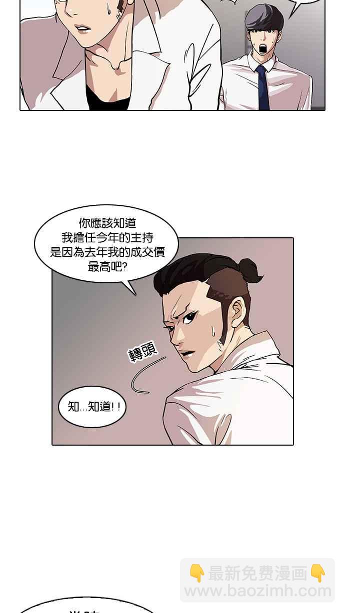 [第25话] 校庆 (5)5