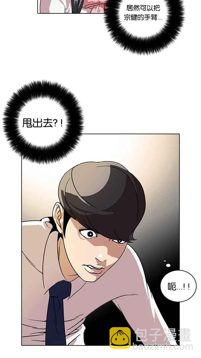 [第25话] 校庆 (5)55
