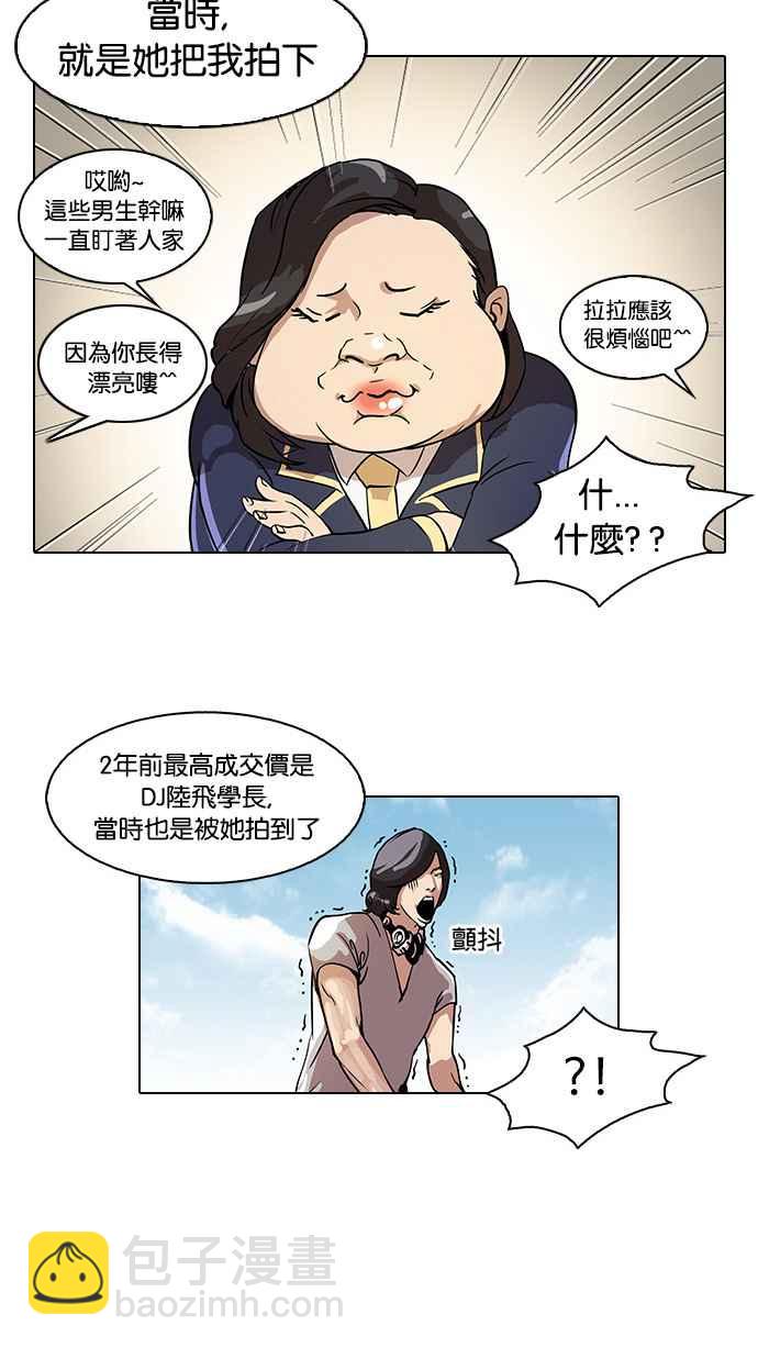 [第25话] 校庆 (5)6