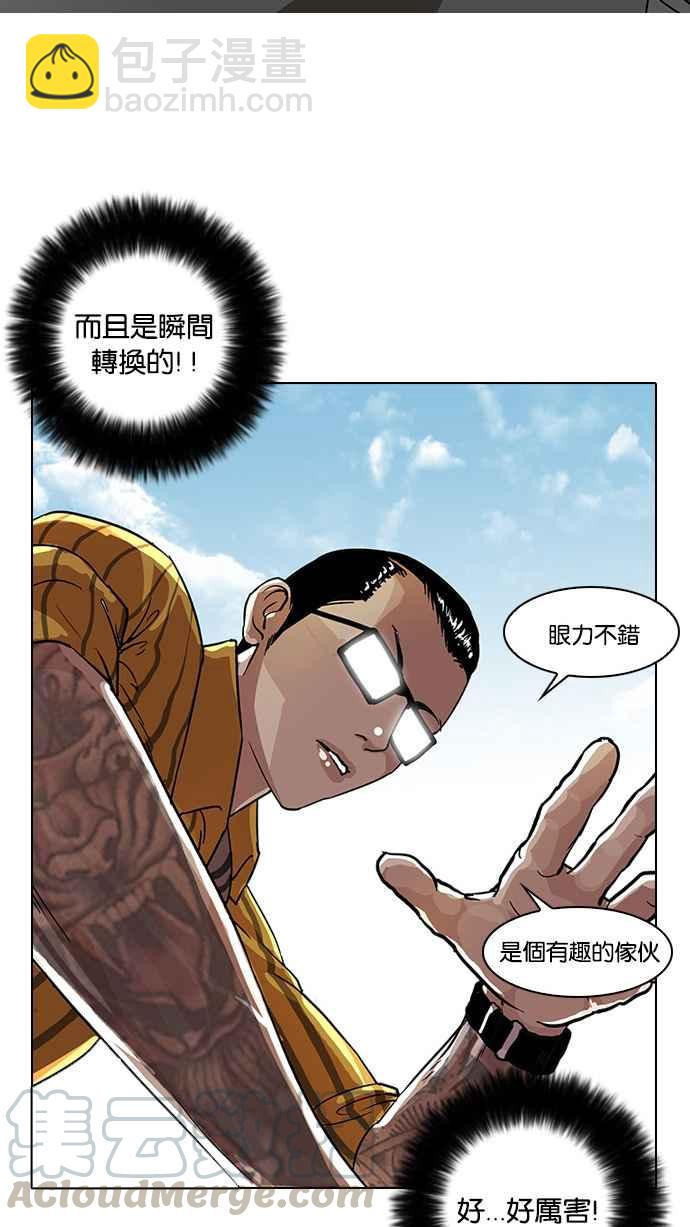 [第25话] 校庆 (5)64