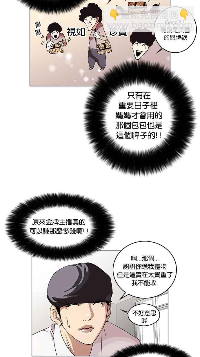 [第28话] CR主播 (1)10