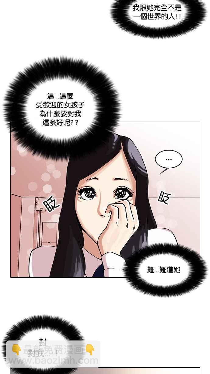 [第28话] CR主播 (1)11