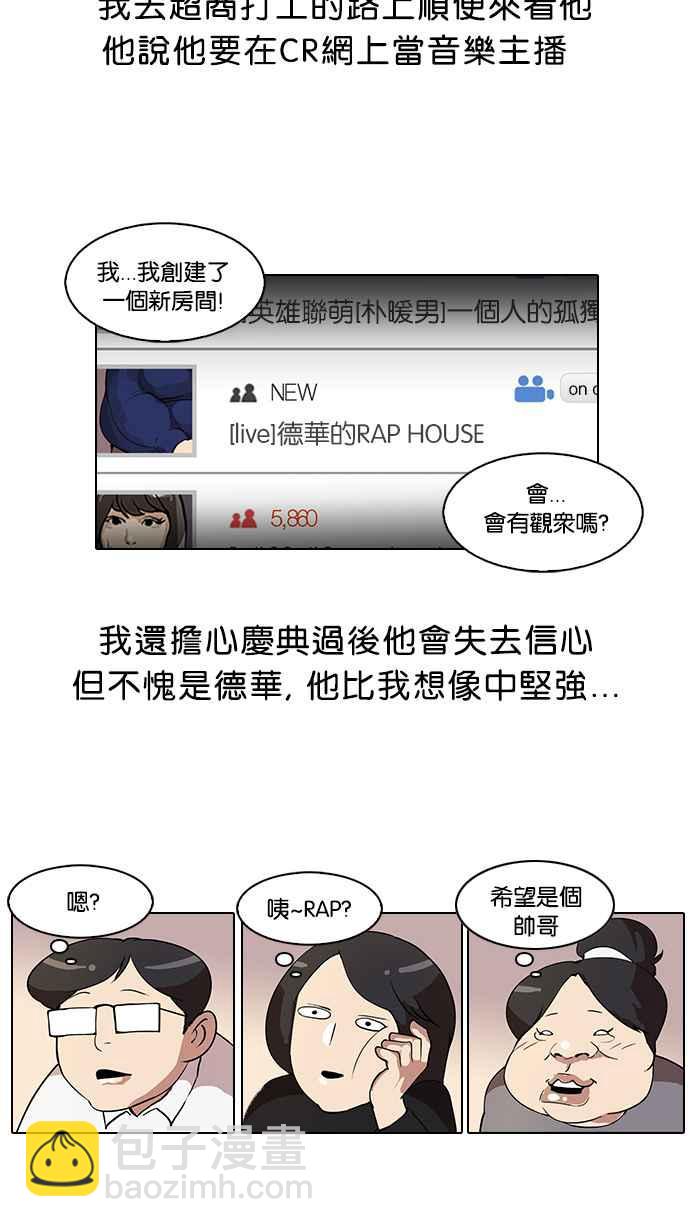 [第28话] CR主播 (1)2