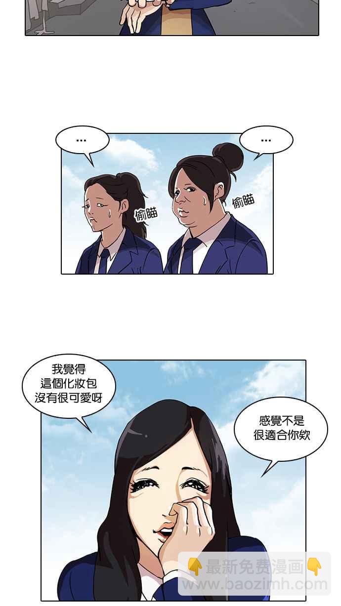 [第28话] CR主播 (1)21