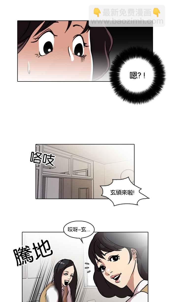 [第28话] CR主播 (1)27