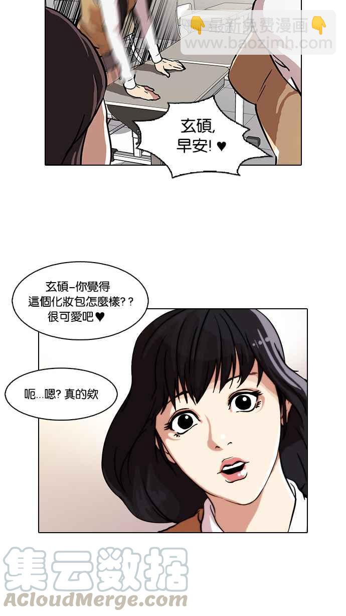 [第28话] CR主播 (1)28