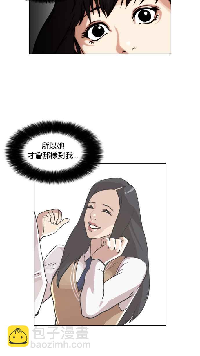 [第28话] CR主播 (1)30