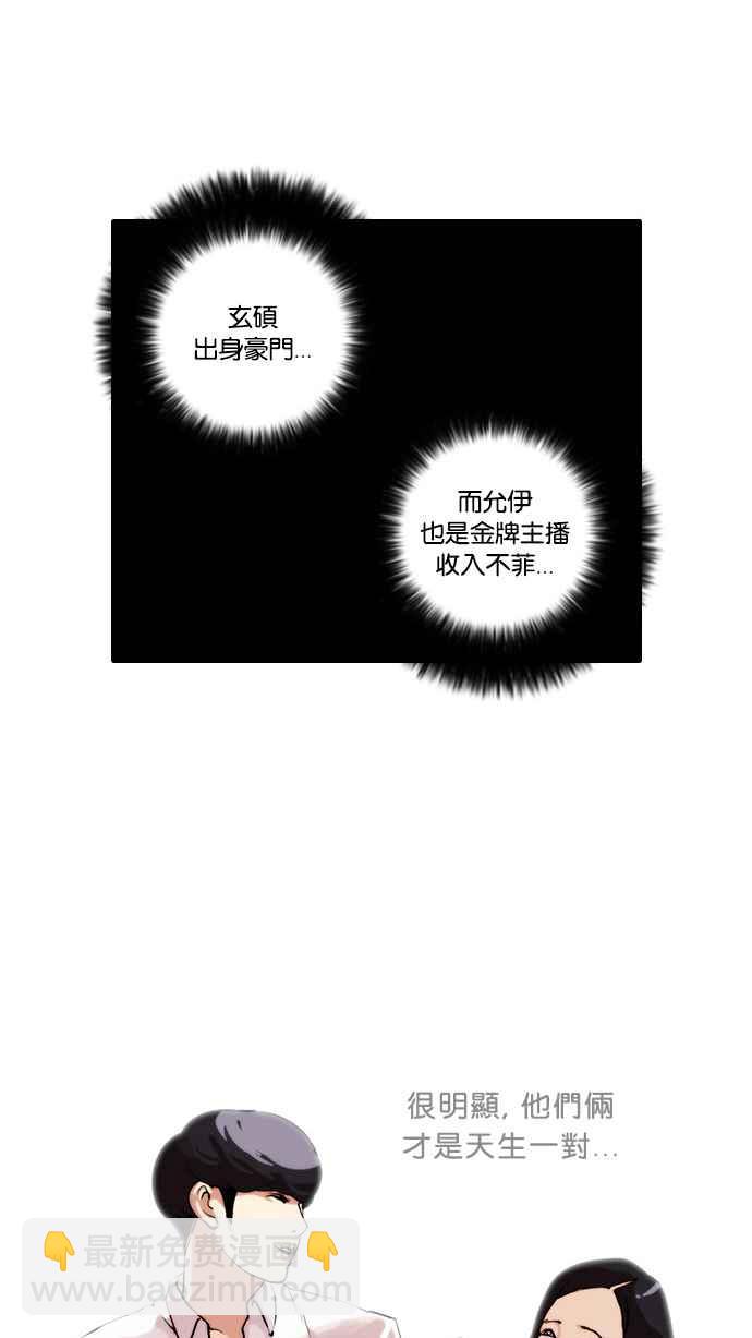 [第28话] CR主播 (1)31