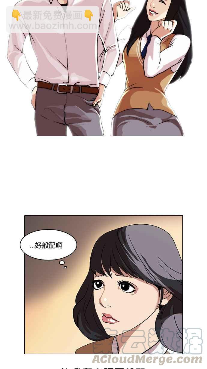 [第28话] CR主播 (1)32