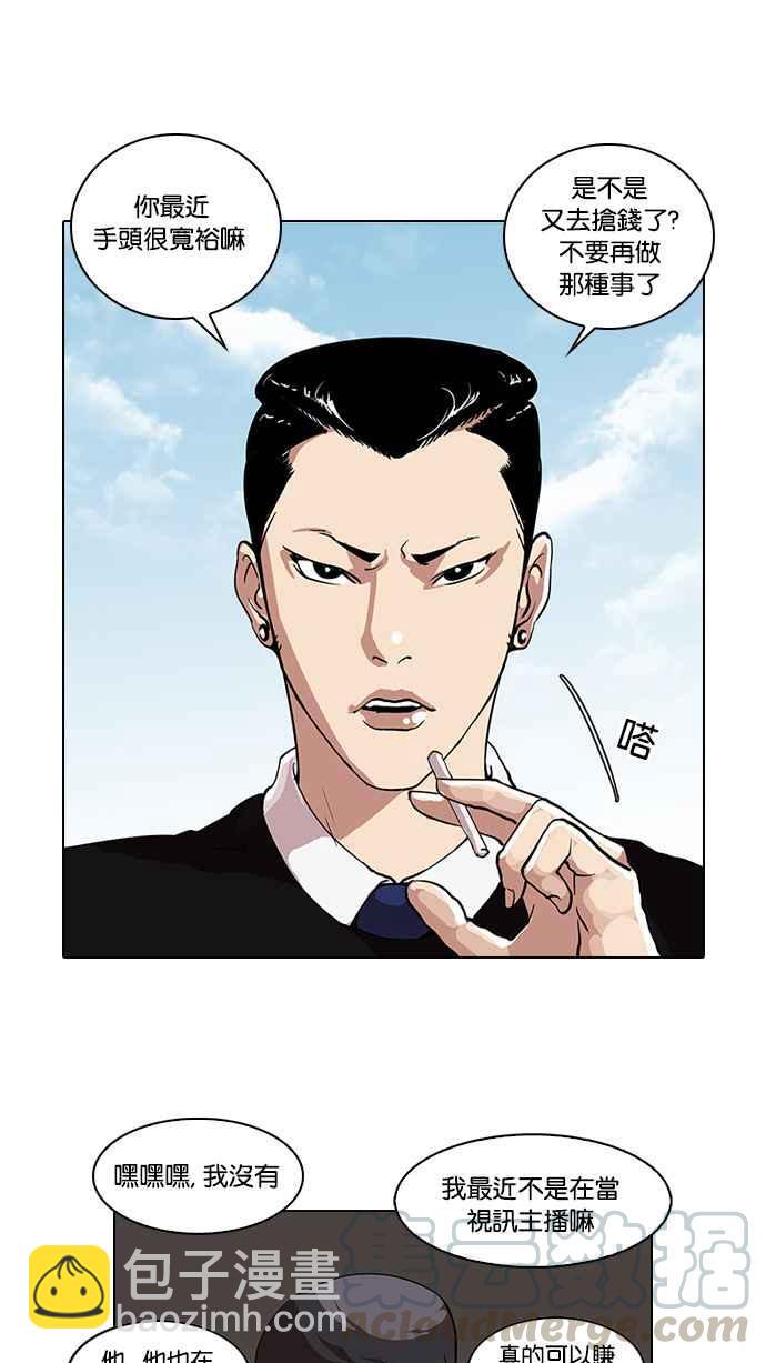 [第28话] CR主播 (1)36