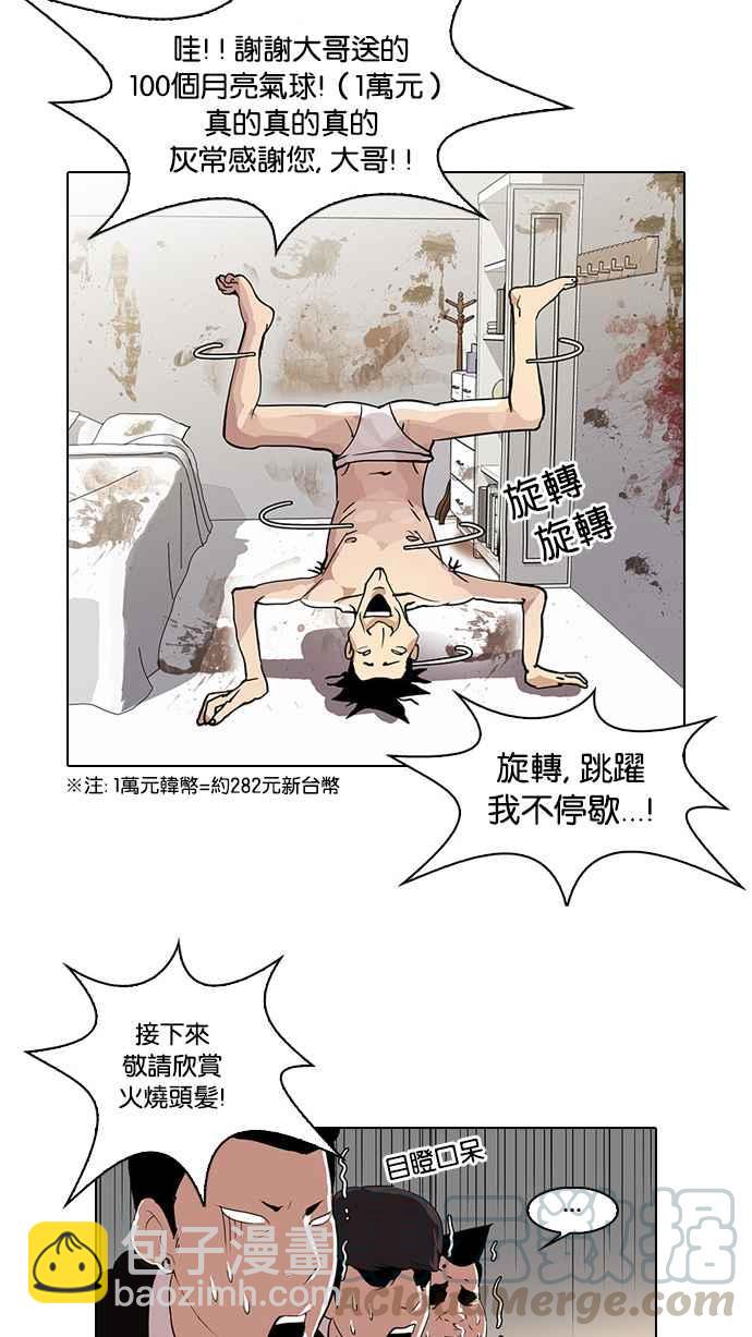 [第28话] CR主播 (1)40