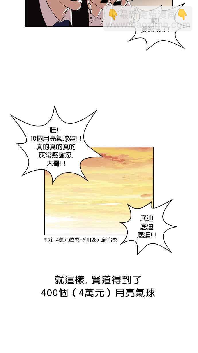 [第28话] CR主播 (1)41