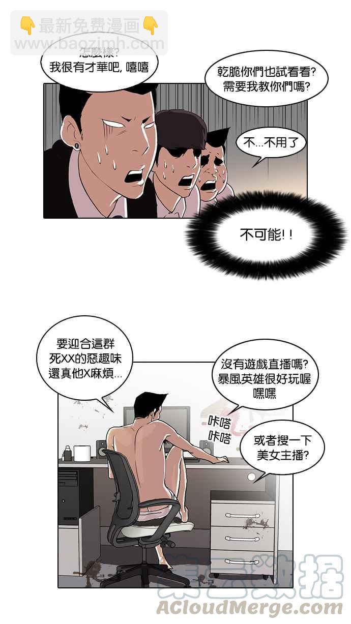 [第28话] CR主播 (1)44
