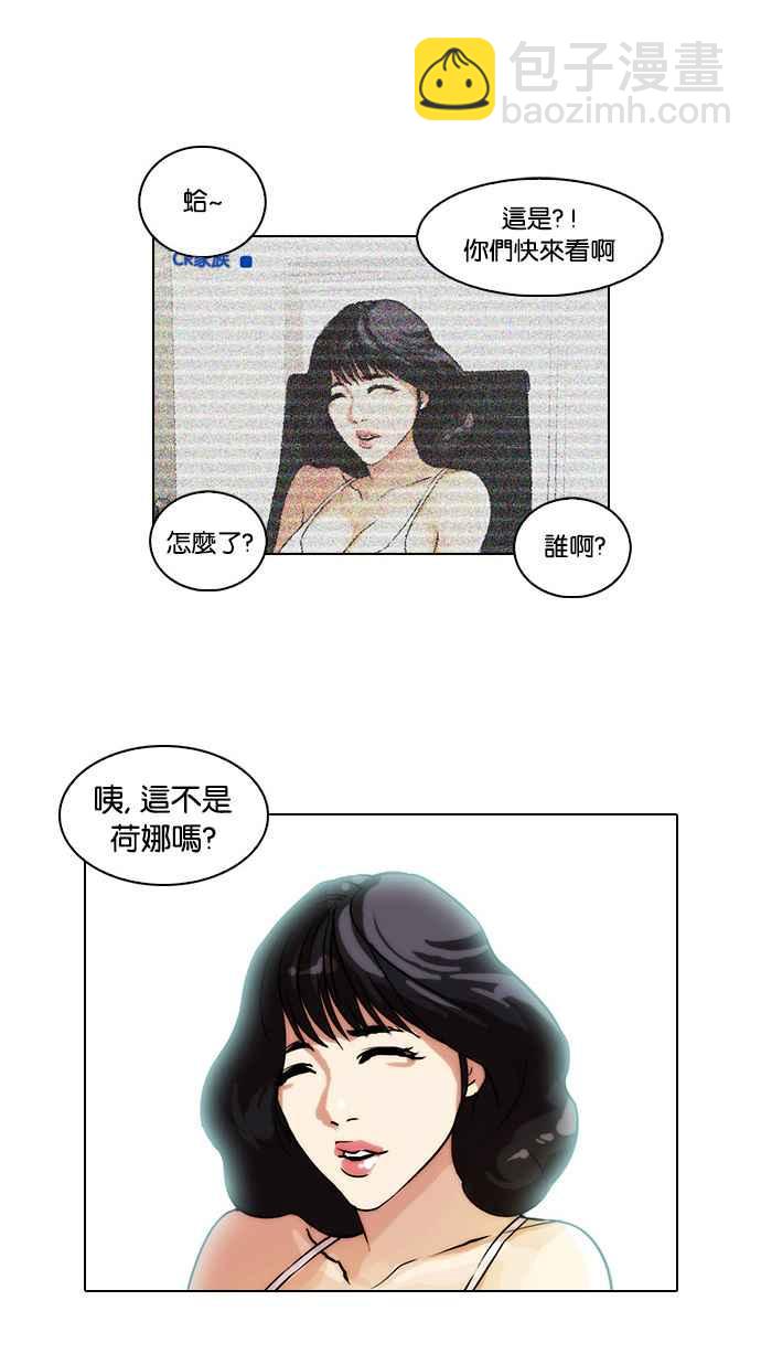 [第28话] CR主播 (1)45