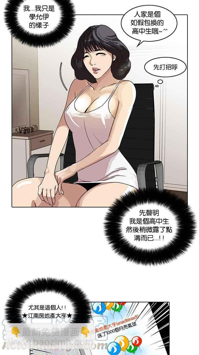 [第28话] CR主播 (1)52