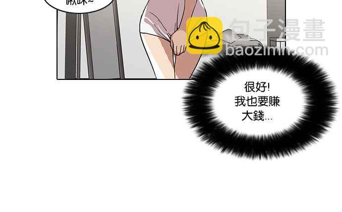 [第28话] CR主播 (1)54