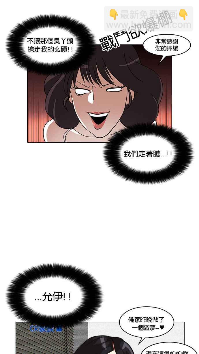 [第28话] CR主播 (1)55