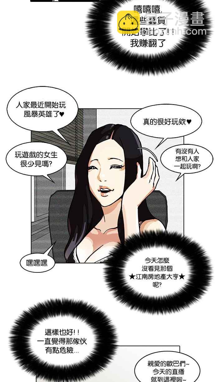 [第28话] CR主播 (1)57