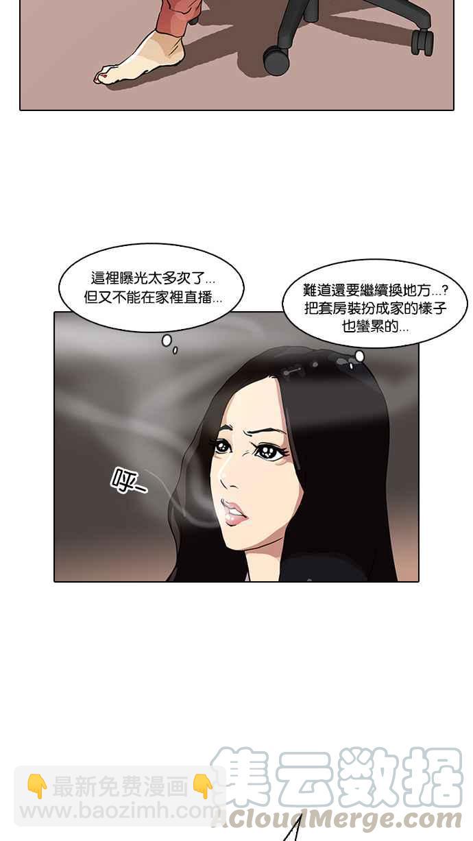[第28话] CR主播 (1)60