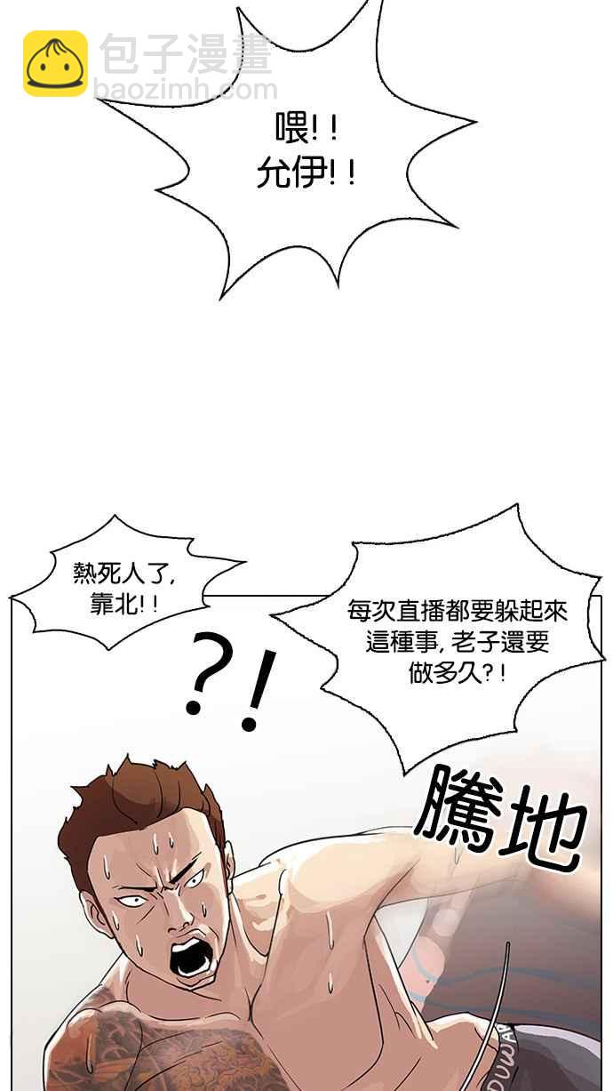 [第28话] CR主播 (1)61