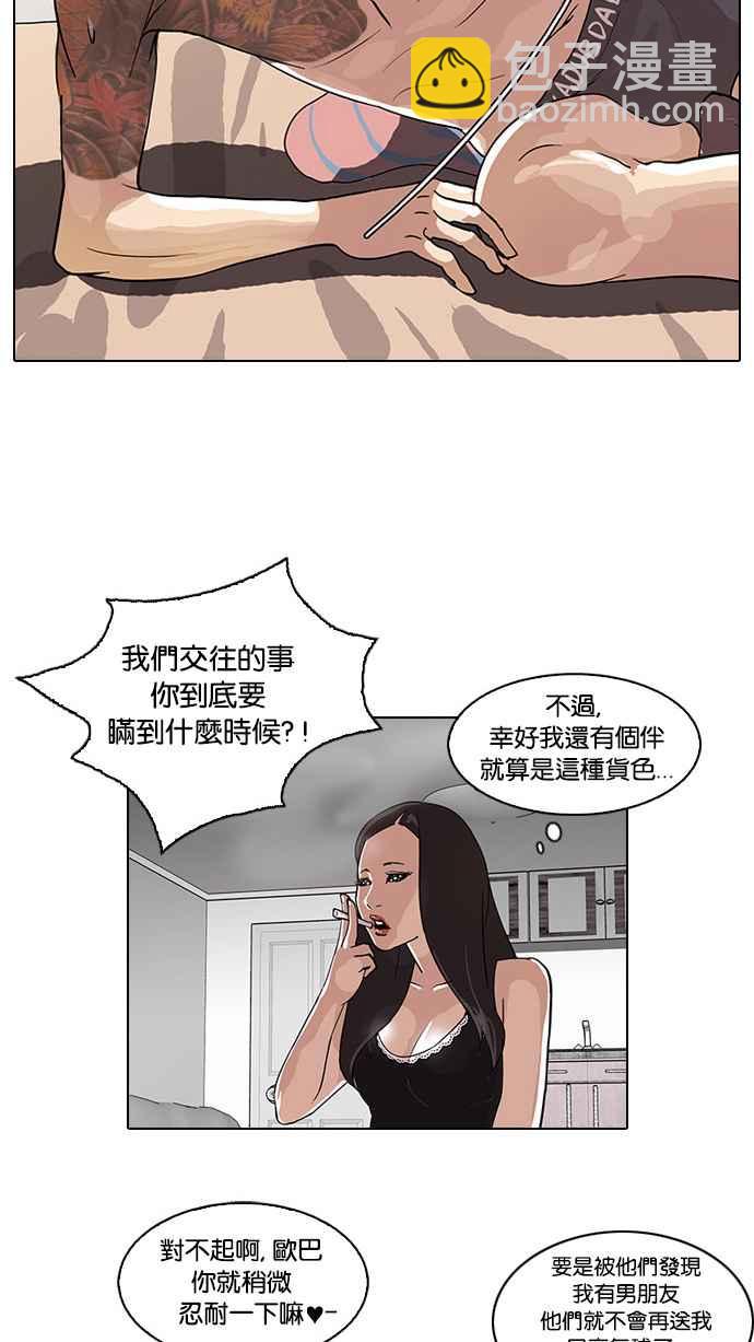 [第28话] CR主播 (1)62