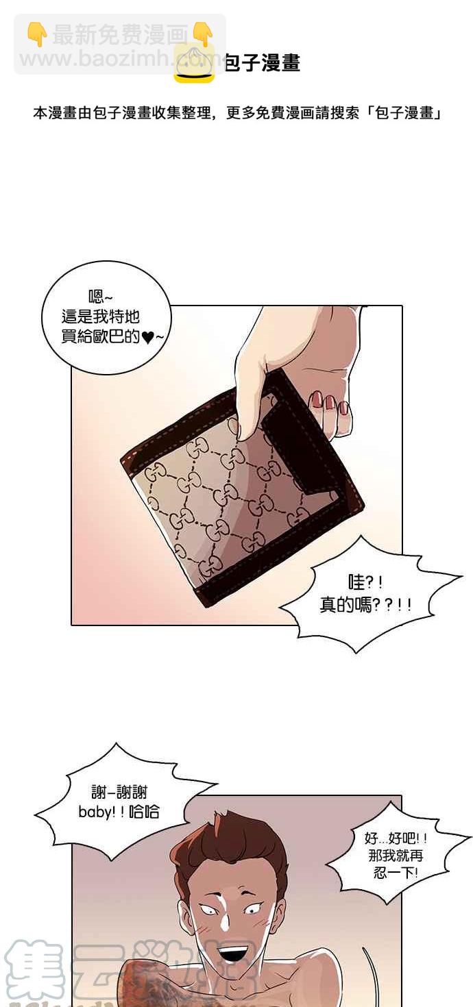 [第28话] CR主播 (1)64