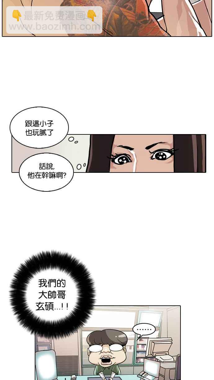 [第28话] CR主播 (1)66