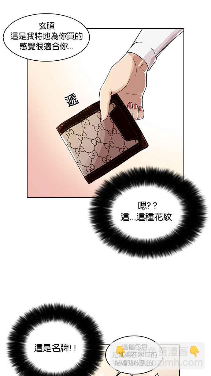 [第28话] CR主播 (1)9