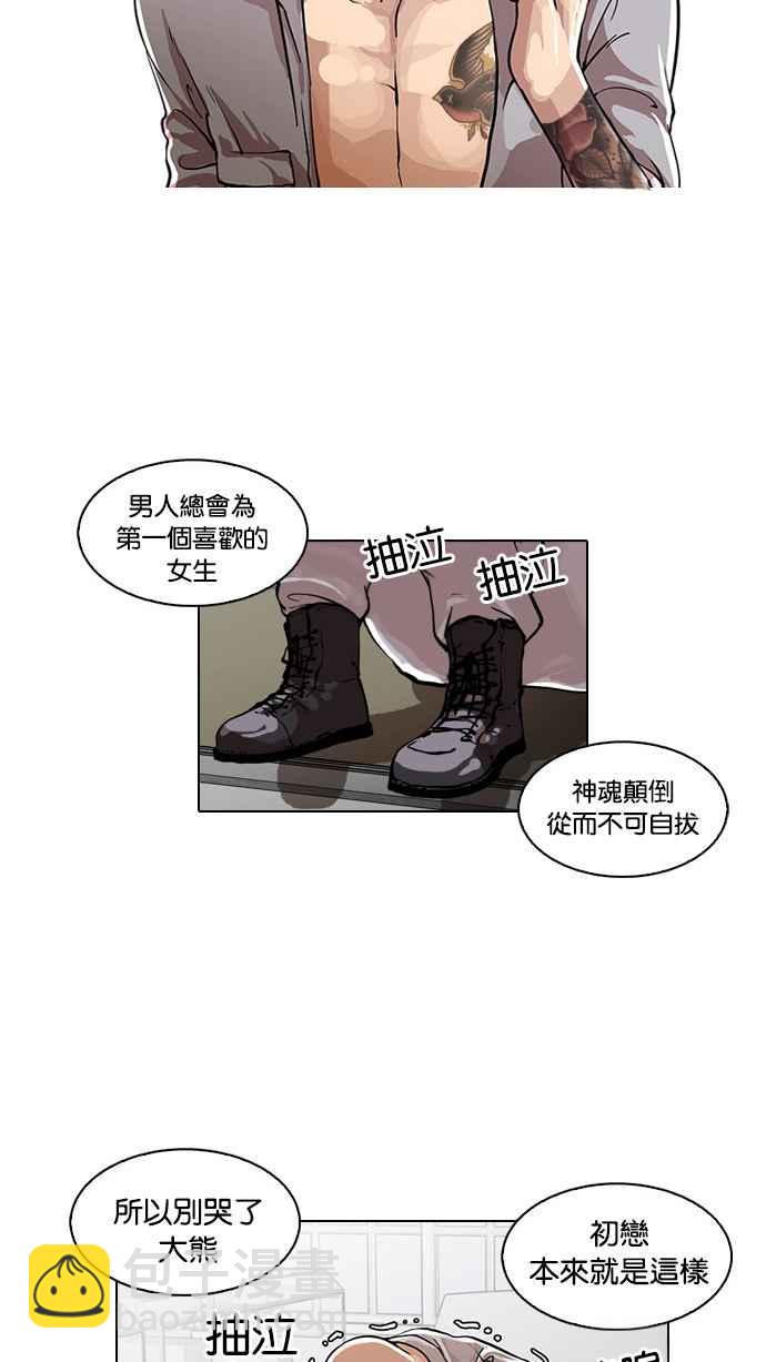 [第29话] CR主播 (2)1